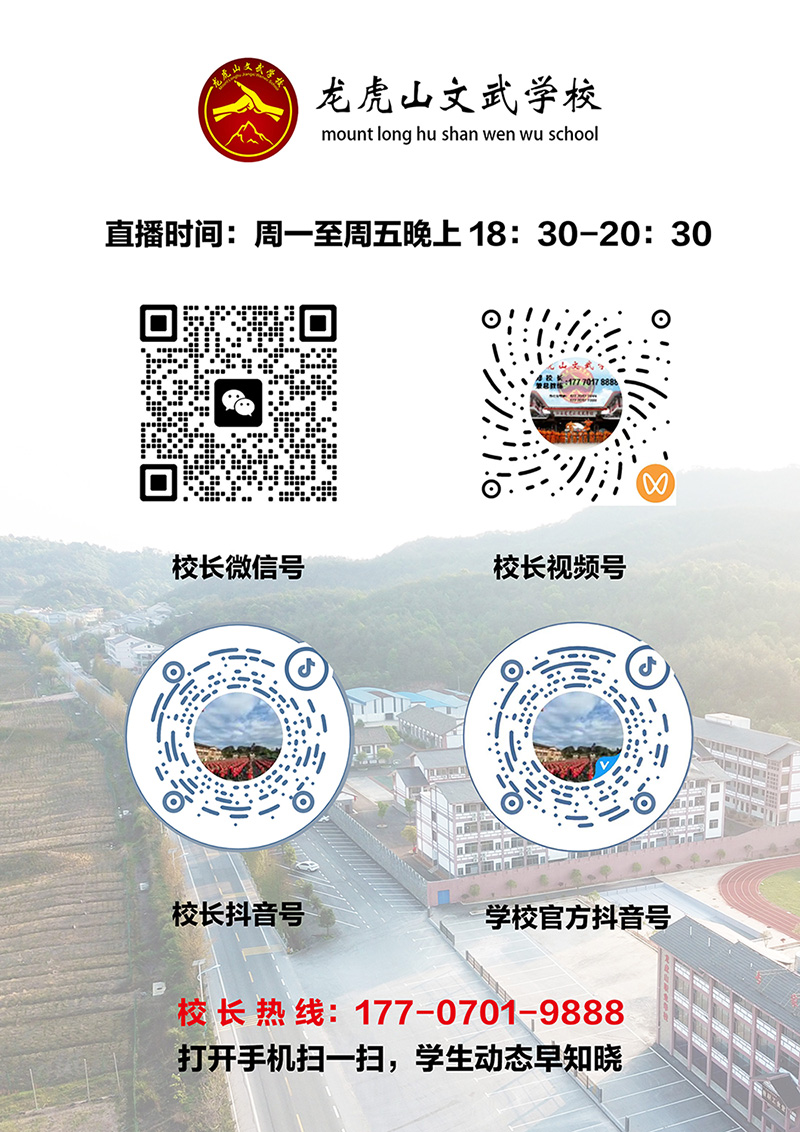 文武学校二维码集合.jpg